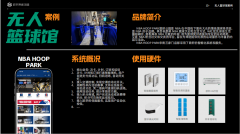 整合太阳能光伏幕墙、地源热泵取雨水回