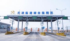 25年8月通过验收